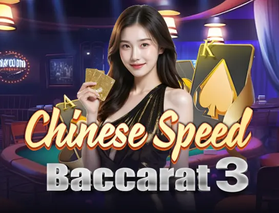Chinese Speed Baccarat 3